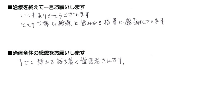 H.M様 女性 50代 福岡市