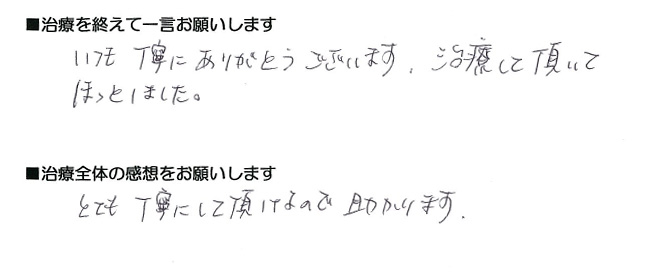 N.T様 女性 40代 福岡市早良区