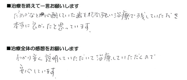 T.F様 女性 60代 福岡県春日市