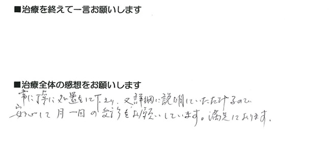 T.A様 女性 70代 福岡市南区