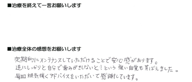 J.N様 男性 30代 福岡市早良区