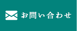内視鏡検査のご予約
