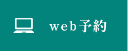 内視鏡検査のご予約